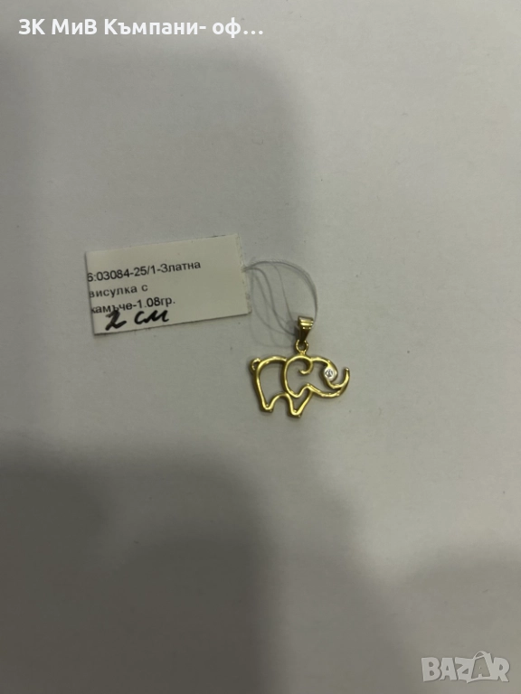 златна висулка Слон 1.08 гр 03084-25, снимка 1