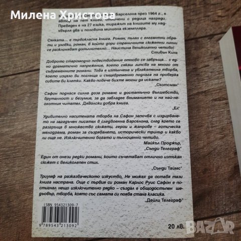 Книги по 10лв, снимка 8 - Художествена литература - 36673443