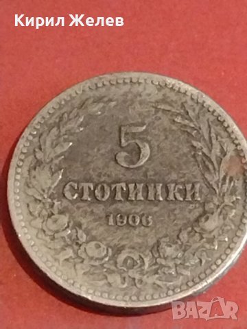 Две монети 5 стотинки 1906г. Княжество България / 20 стотинки 1917г. Царство България 25223, снимка 2 - Нумизматика и бонистика - 44363713