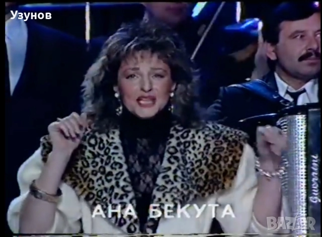 Видеокасета VHS със сръбска музика 180 минути., снимка 13 - Аудио касети - 52472646