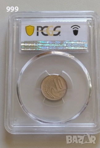 PCGS 1 лев 1981 MS66, 3 стотинки 1951 MS63, 10 стотинки 1951 MS66, 50 стотинки 1959 MS64 България, снимка 16 - Нумизматика и бонистика - 36408444