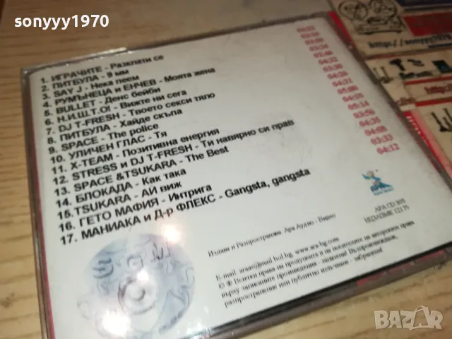 РАП ХИТОВЕ-ЦД 1405251157, снимка 9 - CD дискове - 50283105