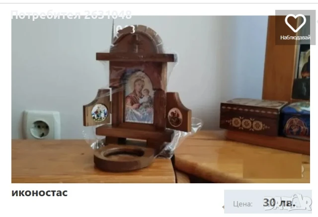 Иконостас, снимка 4 - Други стоки за дома - 49782809