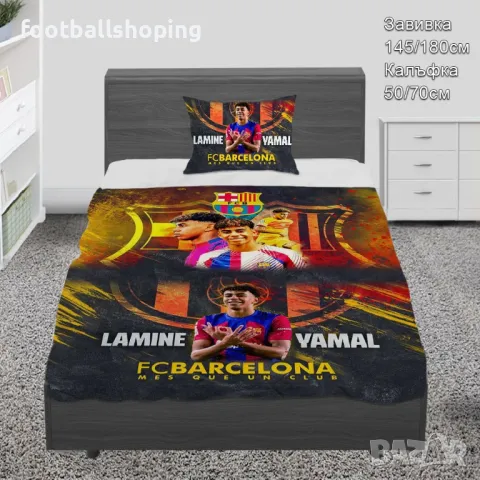 Спални комплекти за единично легло Меси,Роналдо,Ламин Ямал и Мбапе, снимка 4 - Фен артикули - 47276120