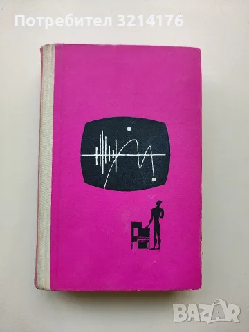 Оцеола - Майн Рид (1963), снимка 2 - Художествена литература - 56413872