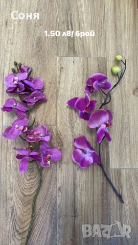 Стоки за декорация , снимка 16 - Други - 51732957