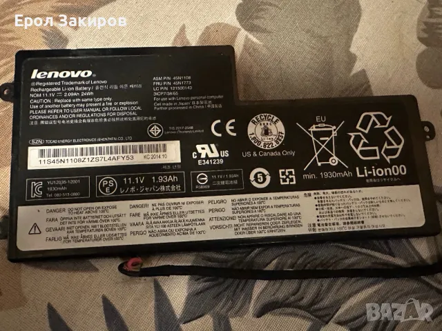 Lenovo ThinkPad Internal T440/T450/T460/X240/X250/X270 Battery, снимка 3 - Други - 50157962