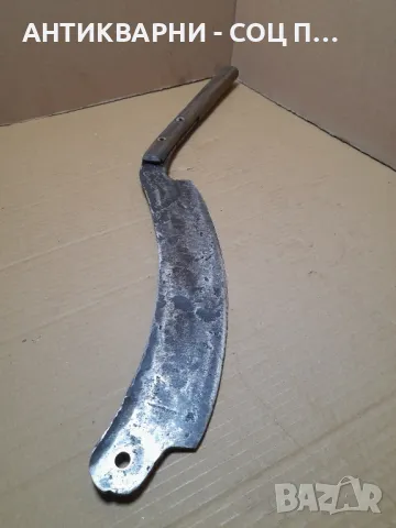 Стар Ръчно Кован Нож За Сено., снимка 4 - Антикварни и старинни предмети - 49200050