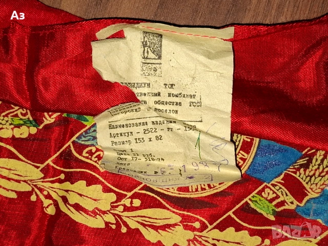 СССР Съветско комунистическо соц знаме Ленин "Моральный кодекс строителя коммунизма", снимка 8 - Други ценни предмети - 54045886