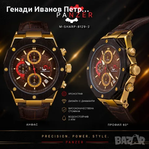 Мъжки часовници , снимка 2 - Мъжки - 55959848