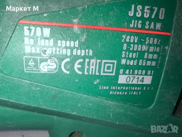 Зеге STATUS Premium JS570, 570W, снимка 5 - Триони и циркуляри - 56538915