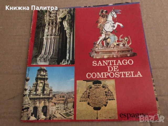Santiago de Compostela, снимка 1 - Енциклопедии, справочници - 35311358