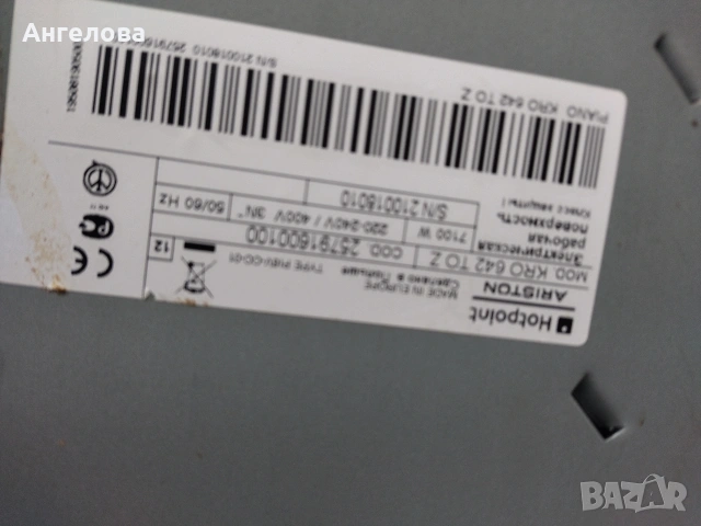 Плот, снимка 4 - Печки, фурни - 53066620