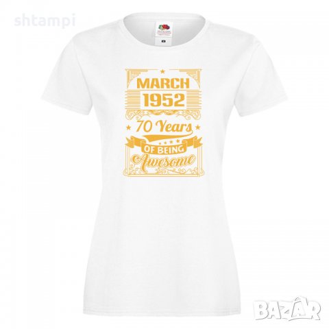 Дамска Тениска MARCH 1952 70 YEARS BEING AWESOME Подарък, Изненада, Празник , снимка 4 - Тениски - 37086140