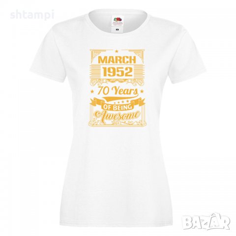 Дамска Тениска MARCH 1952 70 YEARS BEING AWESOME Подарък, Изненада, Празник , снимка 4 - Тениски - 37086140