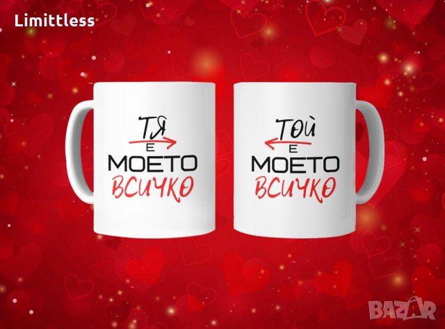 Готови дизайни чаши за влюбени комплект 2 броя, снимка 9 - Романтични подаръци - 35460456