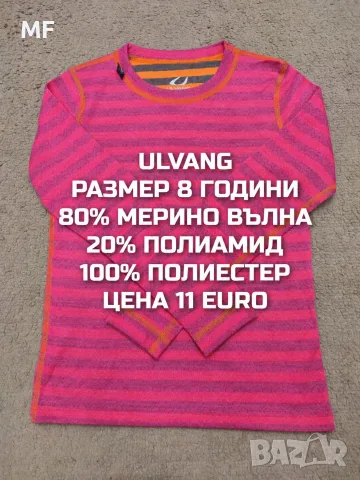 МЕРИНО ВЪЛНА ЗА ДЕЦА, снимка 10 - Детски комплекти - 56380851