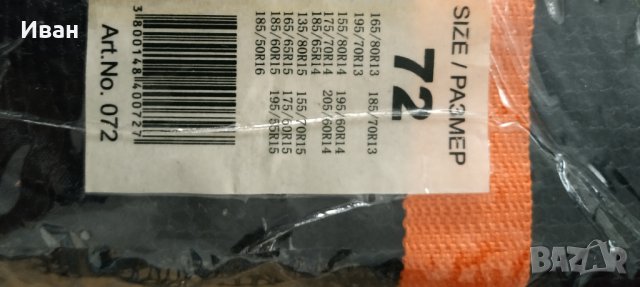 Текстилни вериги за сняг, снимка 4 - Аксесоари и консумативи - 38675157