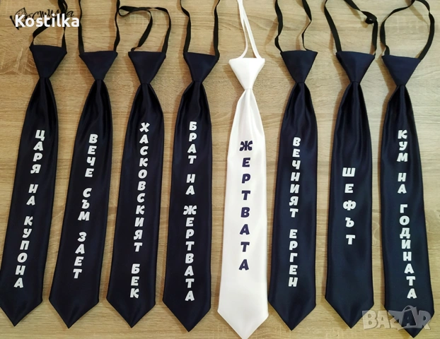 Парти вратовръзки за ергенска вечер