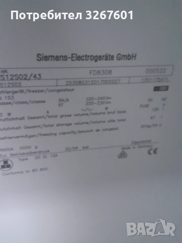 Малък фризер  Siemens , снимка 5 - Фризери - 53198632