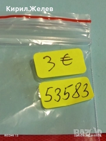 Четири значки стари редки от соца за КОЛЕКЦИОНЕРИ 53583, снимка 11 - Колекции - 53280884