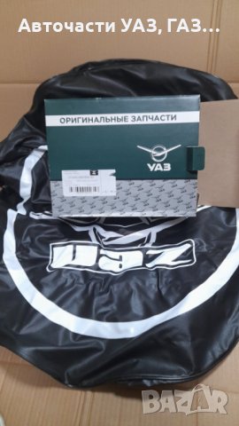 КАЛЪФ ЗА РЕЗЕРВНА ГУМА УАЗ, ХЪНТЪР, ПАТРИОТ, снимка 2 - Аксесоари и консумативи - 42618573