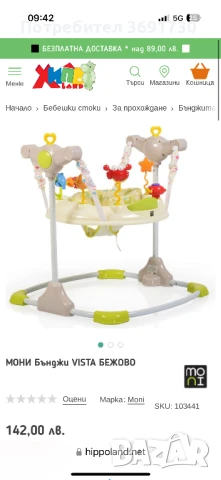 МОНИ Бънджи VISTA