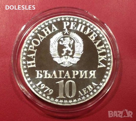 10 лева 1979 КОСМОС, снимка 2 - Нумизматика и бонистика - 37932149