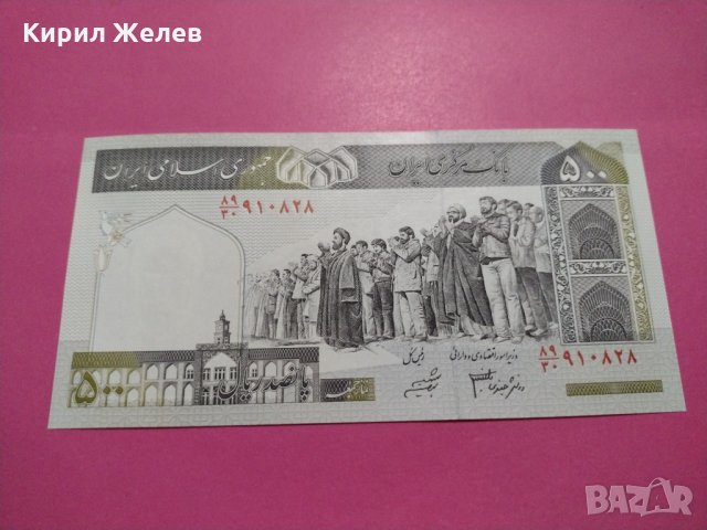 Банкнота Иран-16528