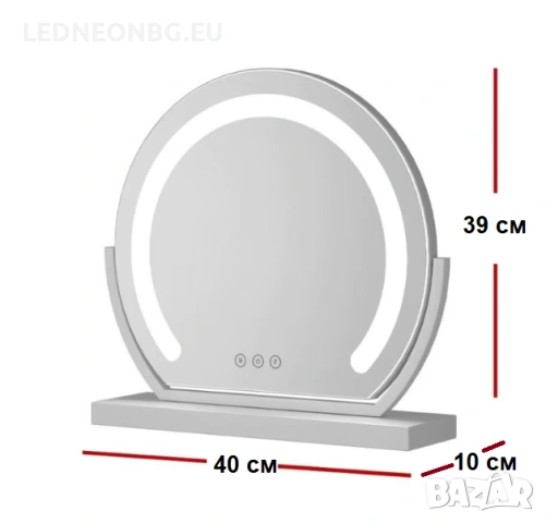 Огледало за тоалетка с регулиране на наклона и LED осветлението , снимка 10 - Огледала - 53994152