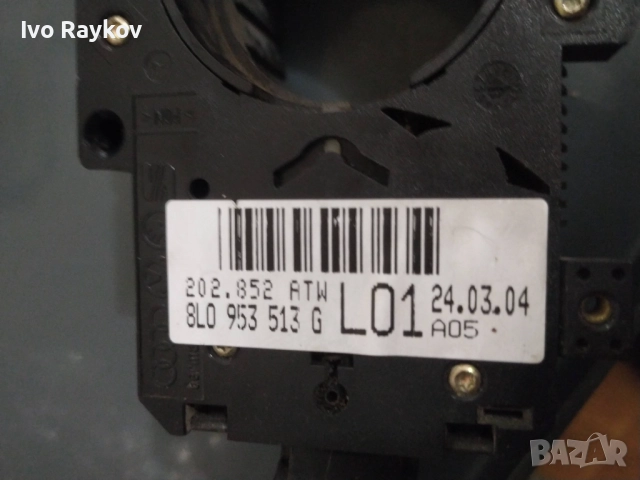 Лостчета светлини и чистачки Vw Passat B5 B5.5 , 8L0953513G , снимка 5 - Части - 52944559