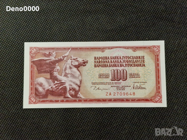 100 динара 1978