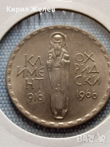 Юбилейна монета 2 лева 1966г. България Климент Охридски перфектно състояние 48872, снимка 5 - Нумизматика и бонистика - 48677488