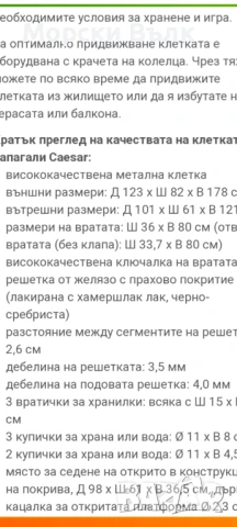 Голяма клетка, снимка 6 - За птици - 50772459