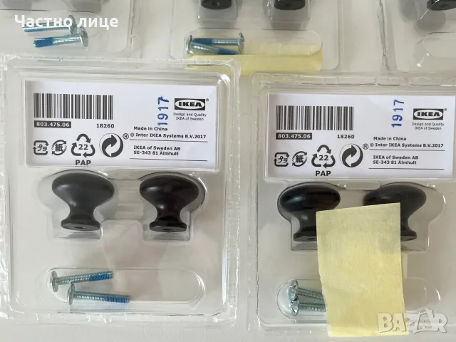 Нови дръжки IKEA ENERYDA, снимка 2 - Други - 55754823