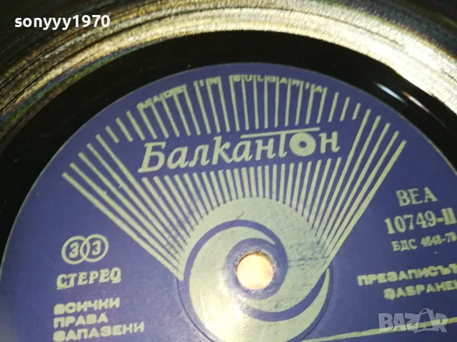АЗ СЪМ БЪЛГАРЧЕ 2610241742, снимка 5 - Грамофонни плочи - 47727918