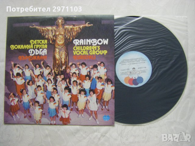 ВЕА 12304 - Детска вокална група Дъга - гр. Кърджали, снимка 2 - Грамофонни плочи - 35141312