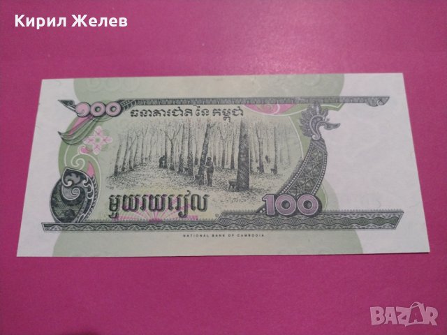 Банкнота Камбоджа-16443, снимка 4 - Нумизматика и бонистика - 30580906