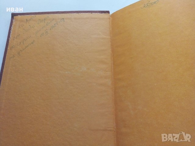 Приказки от български писатели - Антология - 1981г. , снимка 2 - Детски книжки - 42461714