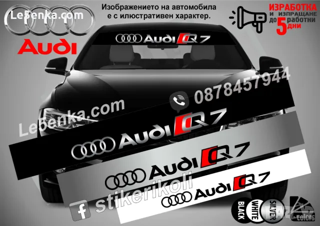 Сенник Audi Q3, снимка 5 - Аксесоари и консумативи - 47487274