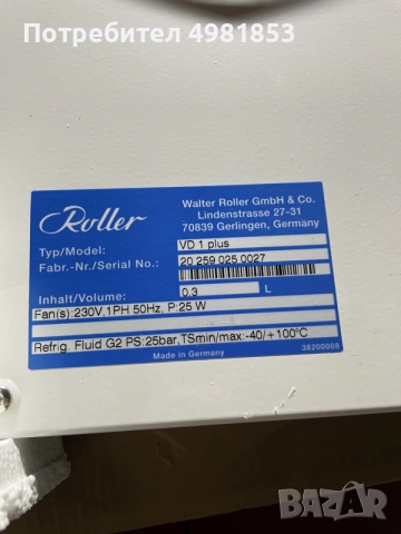 Хладилен Изпарител Walter Roller VD 1 plus, снимка 2 - Хладилници - 56549513