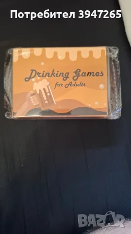 Игра за напиване Drink Cards
