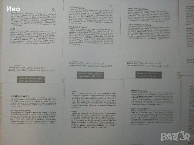 Нов Албум за Данте с 32 картонени  карти, снимка 3 - Други - 39360725