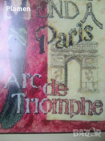 Машинен гоблен Триумфалната арка в Париж, снимка 2 - Колекции - 40587573