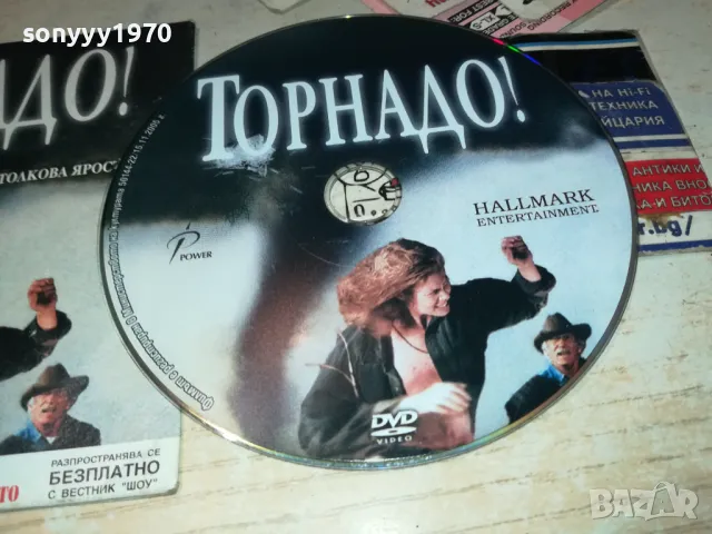 ТОРНАДО-ДВД 2412241424, снимка 4 - DVD филми - 48450716
