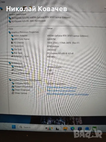 Продавам лаптоп Lenovo Ideapad Gaming 3 15ARH7, снимка 9 - Лаптопи за игри - 56249677