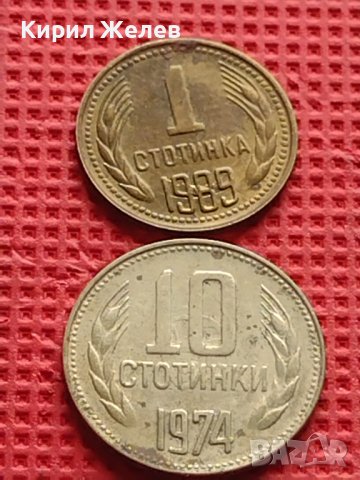 Лот монети 8 броя от соца различни години и номинали за КОЛЕКЦИОНЕРИ 22129, снимка 6 - Нумизматика и бонистика - 42624183