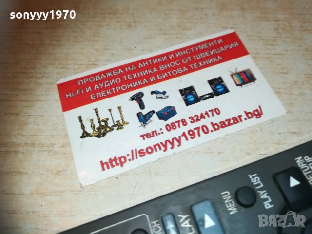 panasonic theater system remote 0903212054, снимка 14 - Други - 32100099