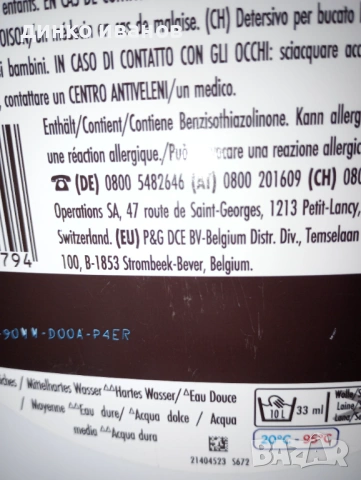 Белгийски течен перилен препарат Lenor 100 пранета, снимка 3 - Перилни препарати и омекотители - 53960513
