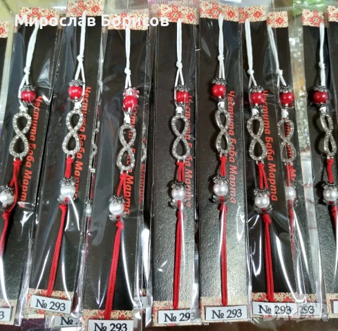 МАРТЕНИЦИ НА ЕДРО - №293 - МОДЕЛ 2026, снимка 2 - Други - 51137916